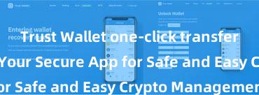 Trust Wallet one-click transfer Trust Wallet: Your Secure App for Safe and Easy Crypto Management