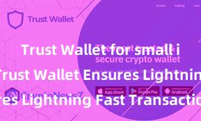 Trust Wallet for small investors Trust Wallet Ensures Lightning Fast Transactions